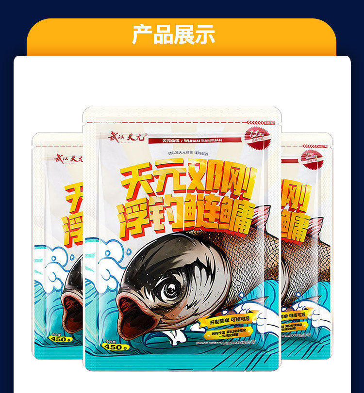武汉天元金版邓刚浮钓鲢鳙450g大头鱼饵料手竿钓速攻鲢鳙钓饵料