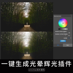 PS光效插件BBTools Glow Glare灯光辉光光线后期摄影一键光晕眩光