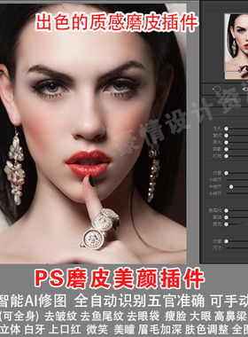 【46只支持win】PS一键磨皮美颜PT Portrait 6AI智能修图瘦脸批量