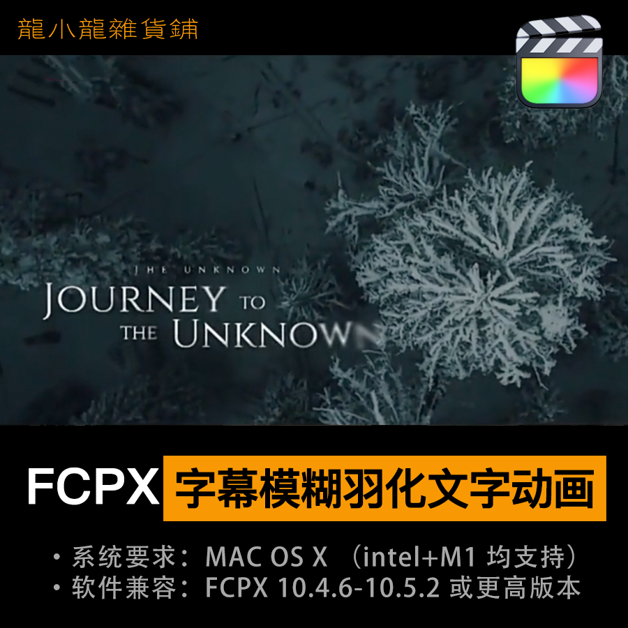 fcpx插件片头片尾字幕模糊羽化文字动画模板35个演员介绍电影标题