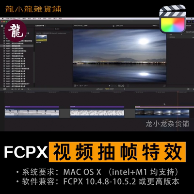 FCPX特效插件 Draw frames 视频抽帧效果 支持M1