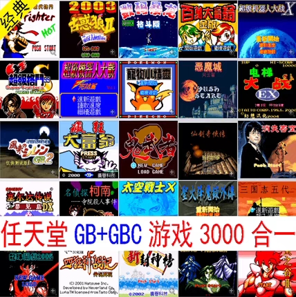 PC电脑单机游戏软件GB+GBC3000合一全集中文和英文版精品热卖宝贝