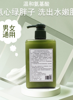 山茶油温和泡沫多胭脂透清洁保湿