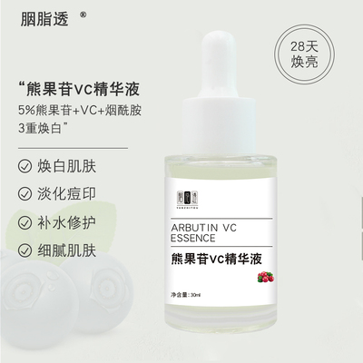 胭脂透焕白肌肤补水保湿