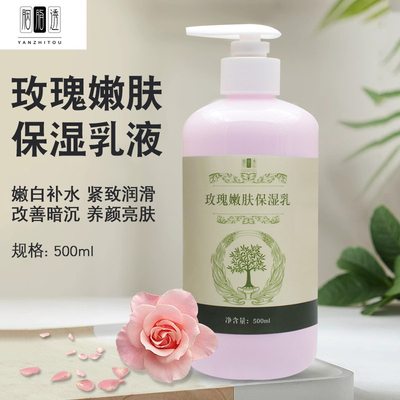 保湿乳液补水广州胭脂透任何肌肤