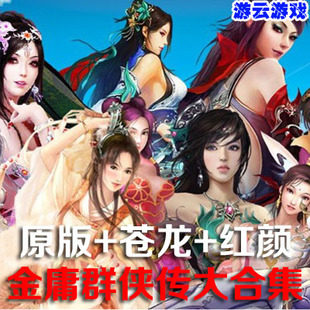 单机版网游|国产经典IP《侠客风云传》网游版即将问世。