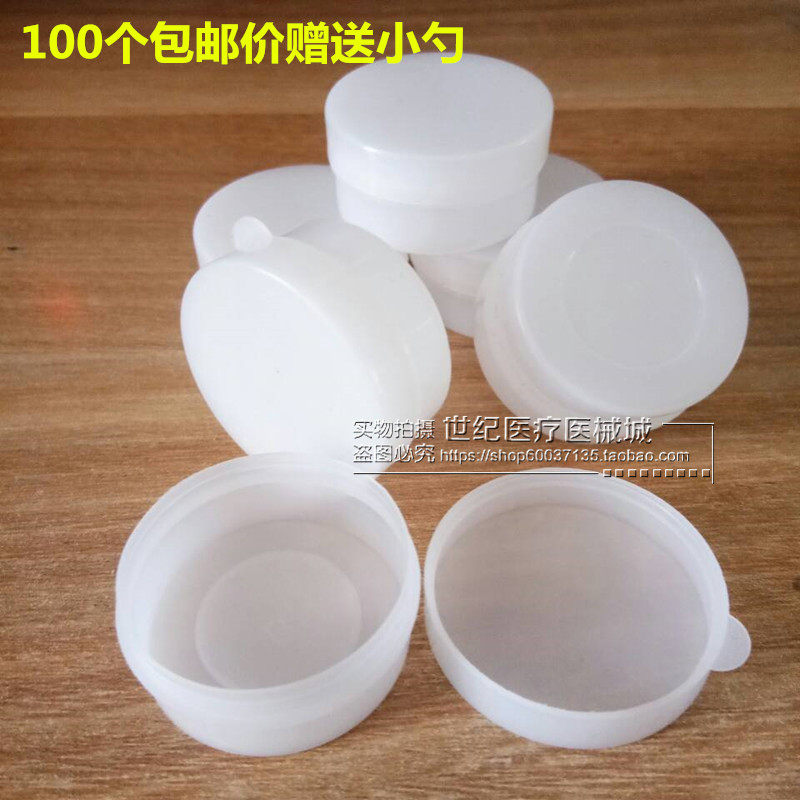 塑料化妆品医用白色小盒