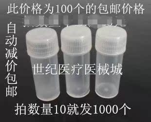 5g克塑料包装药剂瓶 小药瓶5ml小桶固体粉末颗粒样品分装瓶
