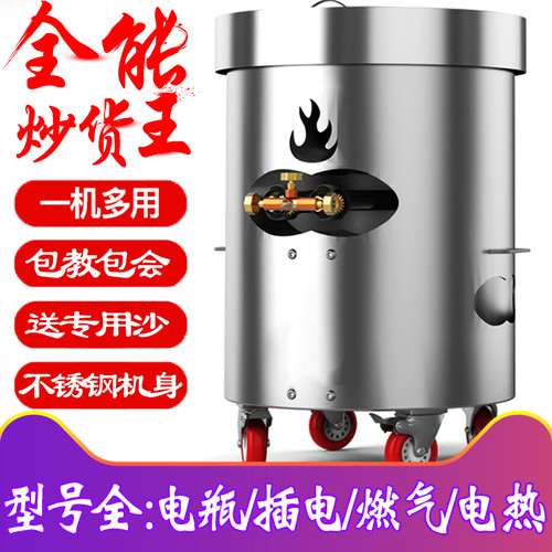 炒货机商用糖炒栗子机全自动小型炒板栗机家用立式配件新型电加热