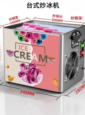 网红炒冰机商用炒酸奶机不锈刚家用炒冰粥机泰式炒冰淇淋卷机