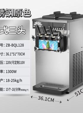 台式三色冰淇淋机商用全自动雪糕甜筒机圣代机软冰激凌机