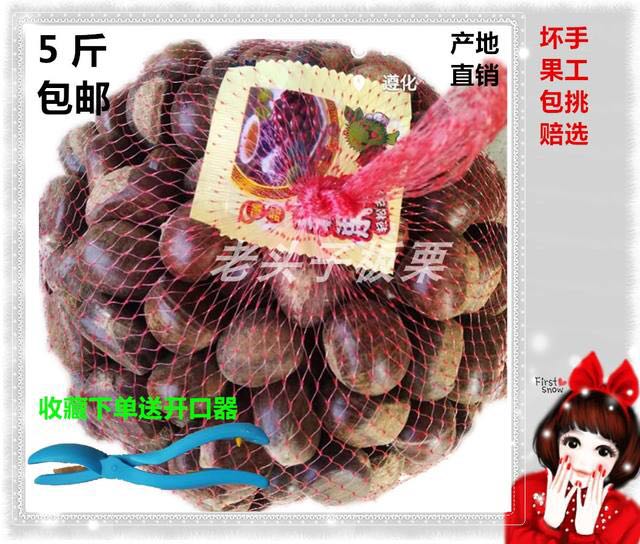 年新货正宗迁西板栗313炒货商用100斤包邮栗子生新鲜河北油栗子