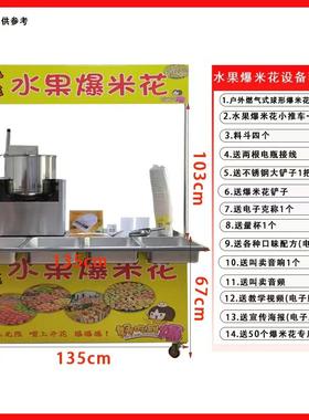 网红推车奶油爆米花机器摆摊商用全自动燃气新款球形拔丝苞米花机
