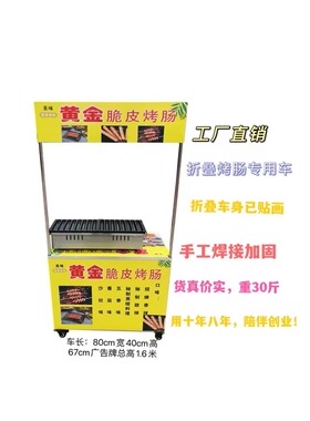 网红新款商用黄金脆皮烤肠机摆摊