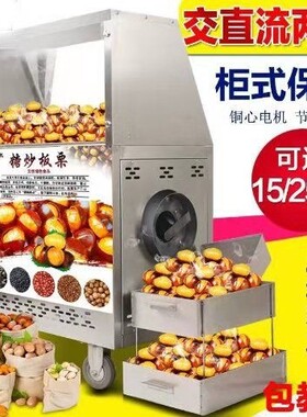 多功能燃气多功能燃气炒货机