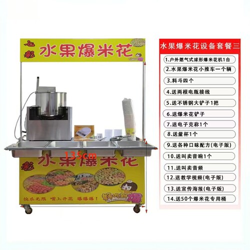 网红推车奶油爆米花机器摆摊商用全自动燃气新款球形拔丝苞米花机