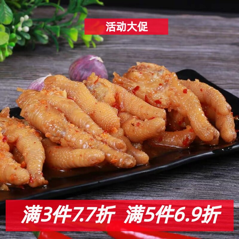 【小壮鸭】酸辣有骨鸡爪带骨鸡爪酸辣蒜香凤爪现做现发210克