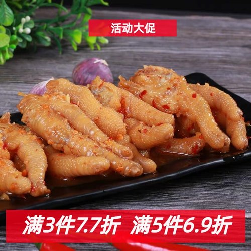 小壮鸭酸辣蒜香即食袋装鸡爪