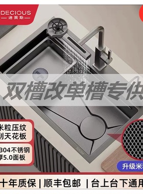 官方厨房水槽洗菜盆双槽改大单槽72X40/75X40/78X43/81X43/82X45