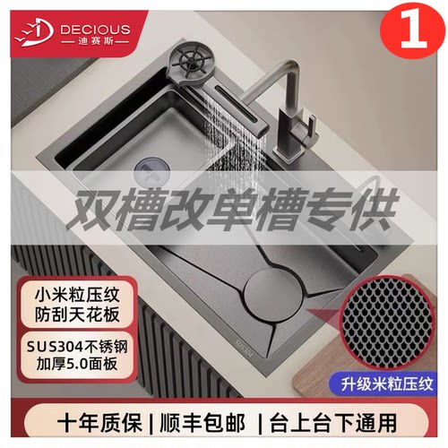 官方厨房水槽洗菜盆双槽改大单槽72X40/75X40/78X43/81X43/82X45