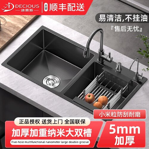 【5.0MM加厚】黑色大双槽洗菜盆