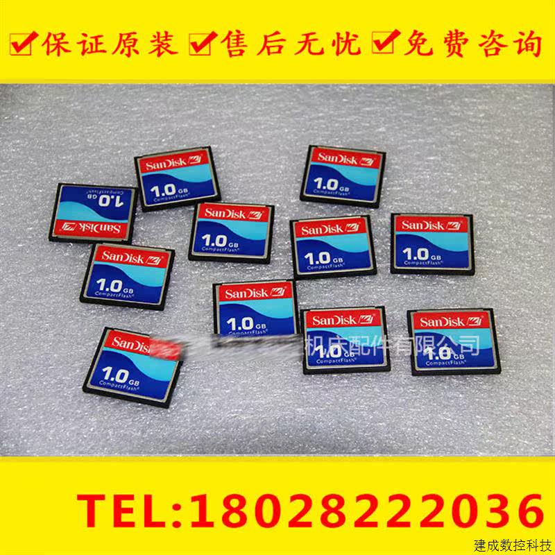 议价A02B-0281-K601 SanDisk CF卡 1G记忆卡 FANUC cf记忆卡SanDi高性价比高么？