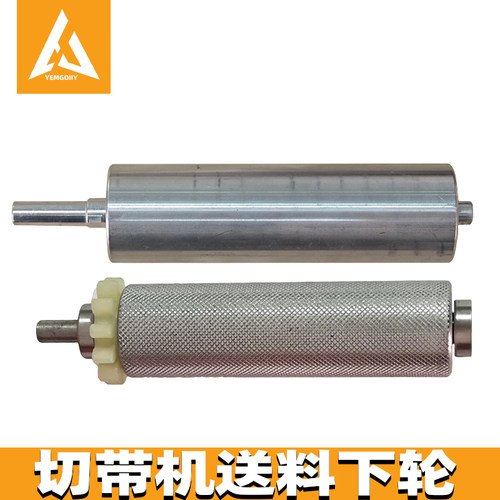 厂家直销全自动切带机送料轮下轮