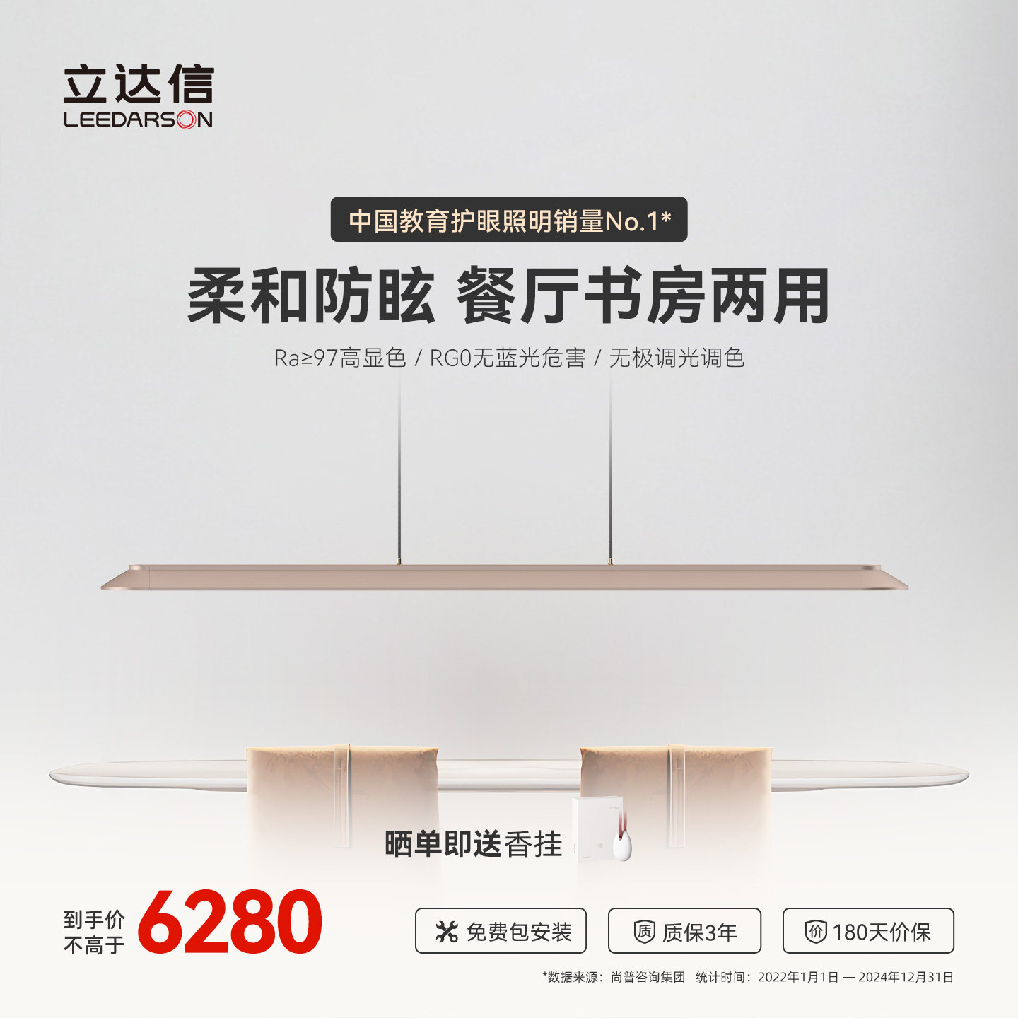 立达信LEEDARSON云上护眼吊灯餐厅灯简约现代吧台长条形灯餐桌灯