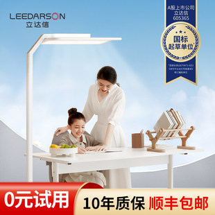 立达信教育专研全光谱大路灯护眼灯儿童学习专用F7落地阅读灯