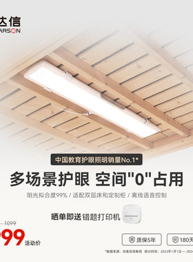 立达信LEEDARSON护眼年糕灯桌夹灯离线语音壁挂吊柜宿舍双层床K6