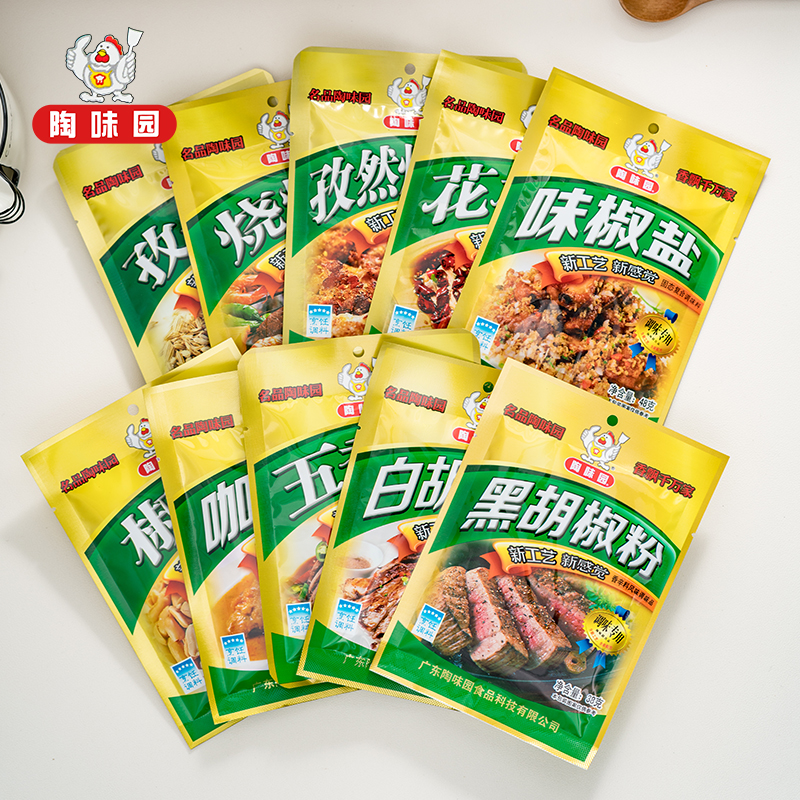 陶味园调味料袋装黑白胡椒花椒粉味椒盐五香粉孜然烧烤粉调料组合