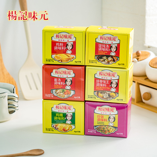 杨记味元排骨味王调味料72g面汤调味料商用独立小包煮汤米粉火锅