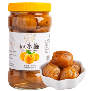 舌尚潮咸水梅310g3瓶青竹梅腌制潮汕特产梅子汁浸酸梅汁咸梅