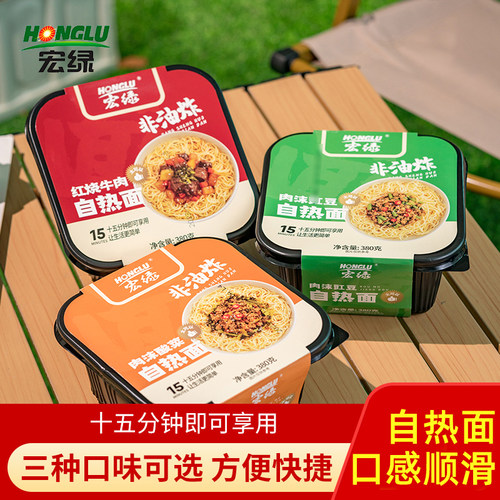 宏绿自热面380g方便面速食