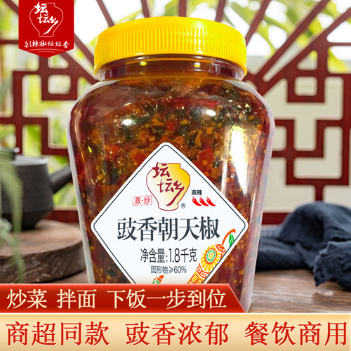 坛坛乡豉香朝天椒1.8kg