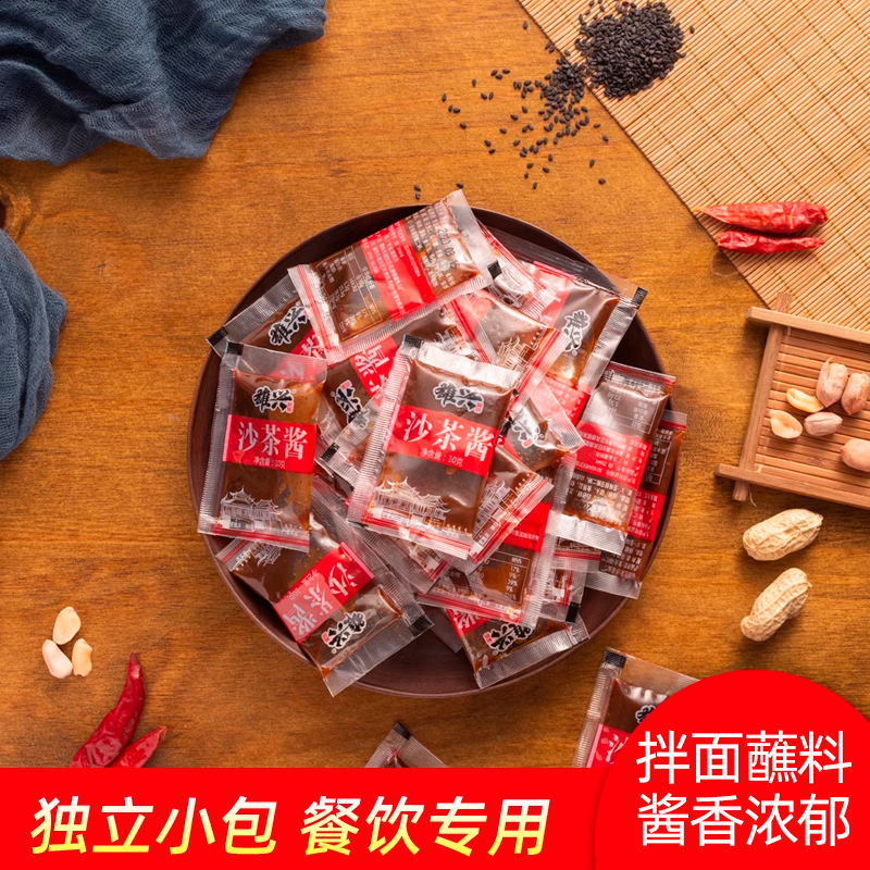 雄兴小包斤装牛肉丸外卖外送调料
