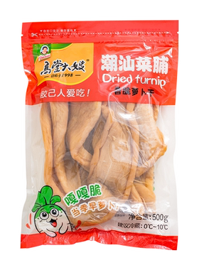 高堂大嫂潮汕菜脯500g农家脆萝卜干肠粉粿条潮汕特产商用炒菜煲汤