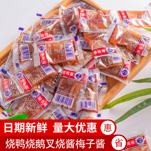 小包装冰花酸梅酱恒宝