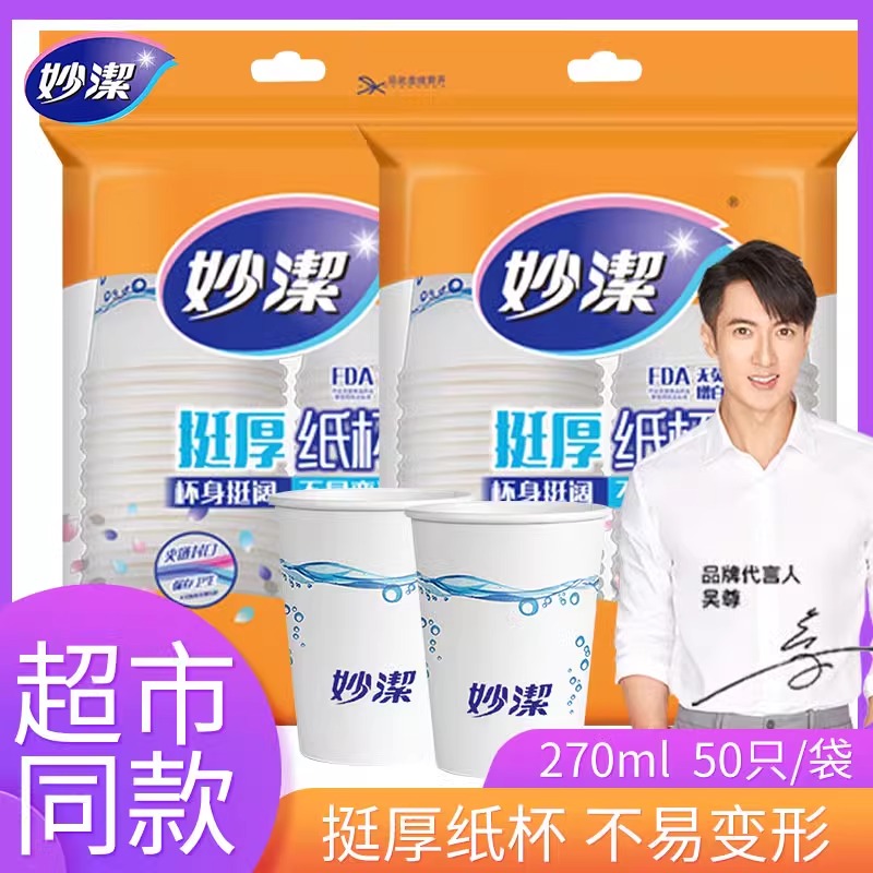 一次性加厚纸杯商用咖啡奶茶