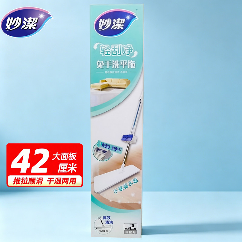 妙洁平板拖把42cm双刮水挤水免手洗干湿两用推拉顺滑家用