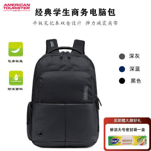 美旅商务防泼水大容量电脑双肩包