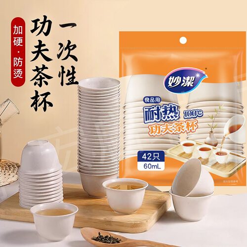 妙洁加厚防烫60ml茶杯42只