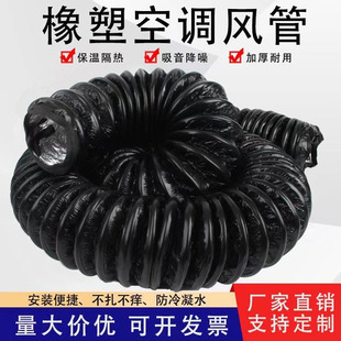 橡塑保温软管中央空调铝箔管伸缩风管隔热钢丝保温通风管空调软管
