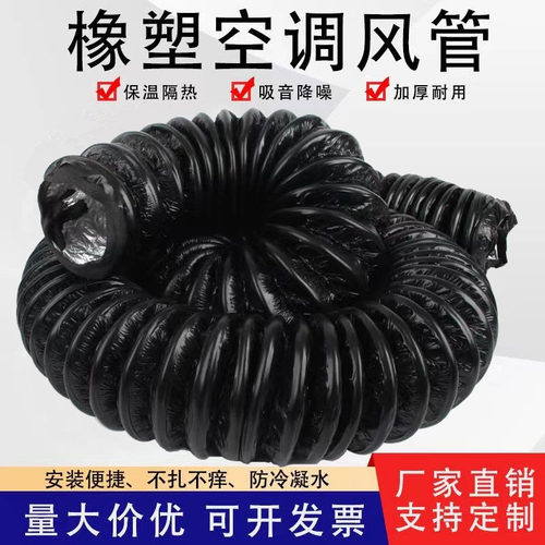 空调橡塑保温软管阻燃隔热空调管