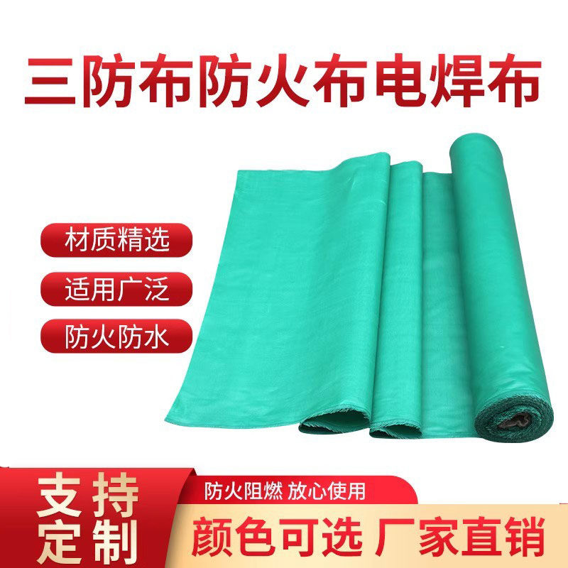 防火布阻燃布耐高温玻璃纤维风筒布加厚防雨篷布电焊三防布软连接