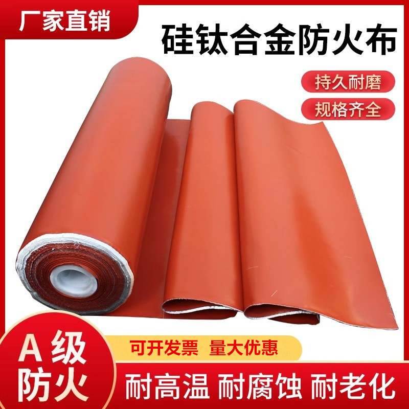 石力盛达硅胶防火布耐高温软接布