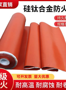 石力盛达硅胶防火布耐高温软接布