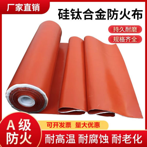 石力盛达硅胶防火布耐高温软接布