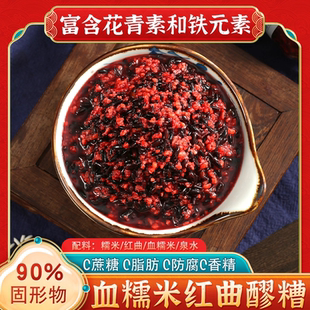 血糯米红曲酒酿原味酒酿月子醪糟米酒酿玫瑰花醪糟食用甜酒不加糖