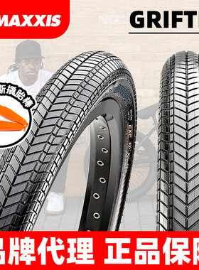 MAXXIS玛吉斯Grifter20/29/2.1高压2.3防爆BMX折叠光头小轮车外胎